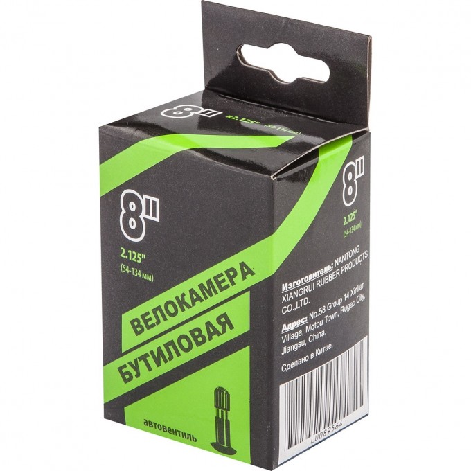 Велокамера NTG 8" x 2.125" в индивидуальной упаковке 790001